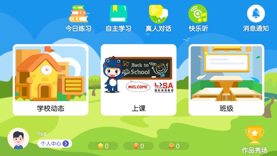 LISA����Ӣ��appv4.3.2.142103 ���°�