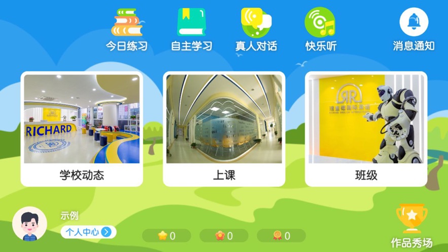 �����Ӣ��appv4.3.2.142083 ���°�
