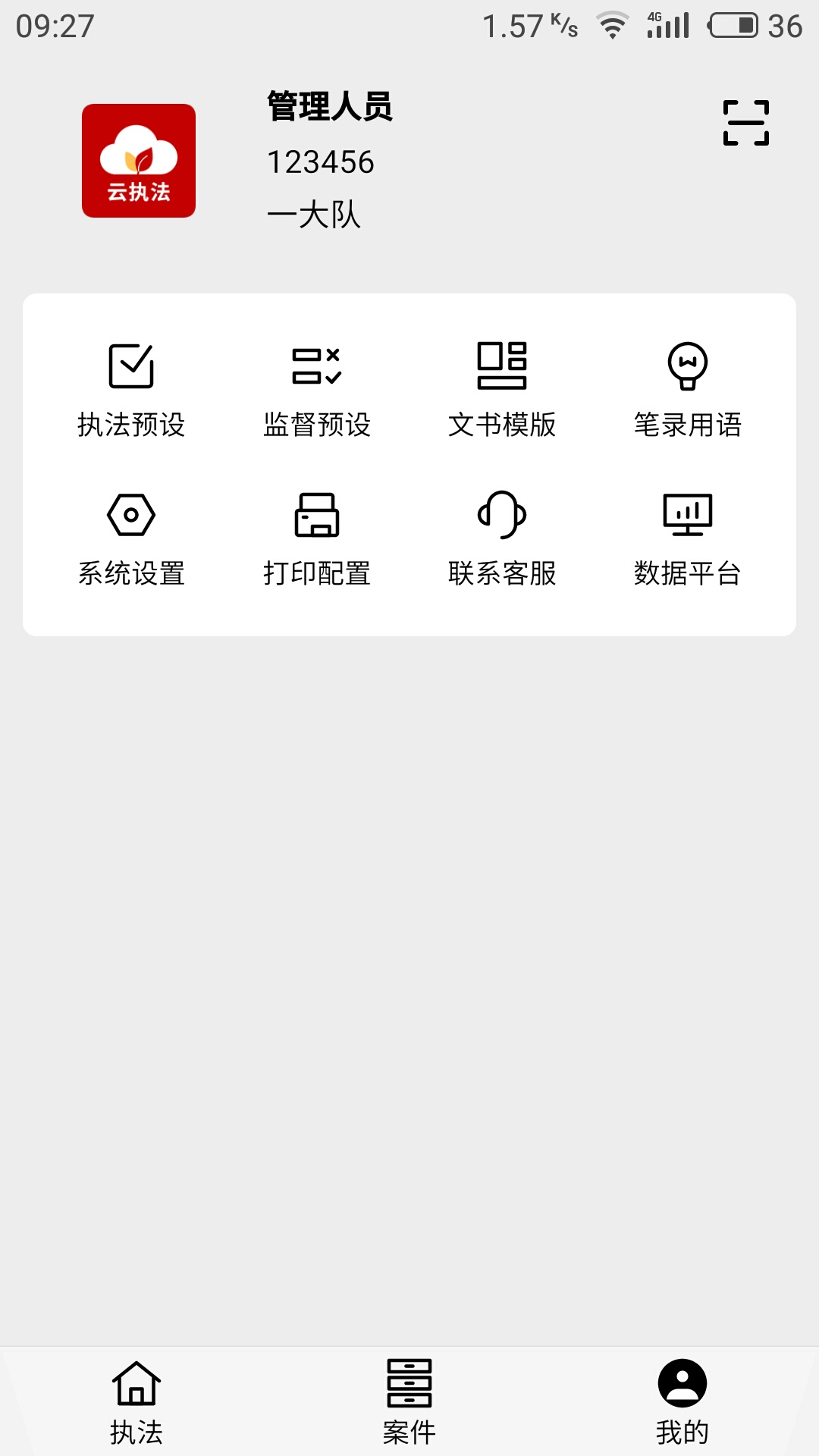 ũҵ��ִ��appv5.1.8 �ٷ����°�