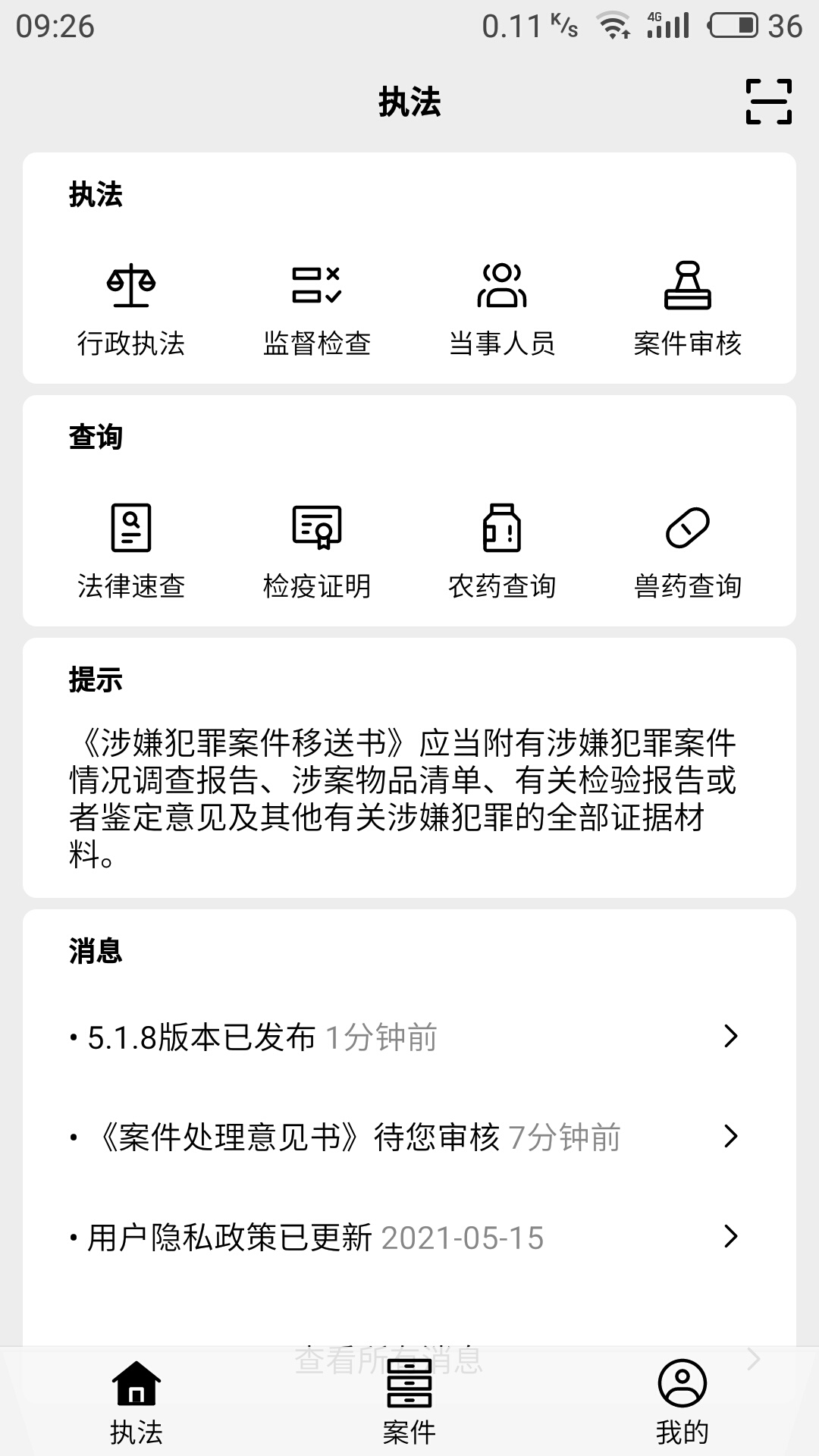 ũҵ��ִ��appv5.1.8 �ٷ����°�