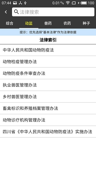 ũҵ��ִ��appv5.1.8 �ٷ����°�