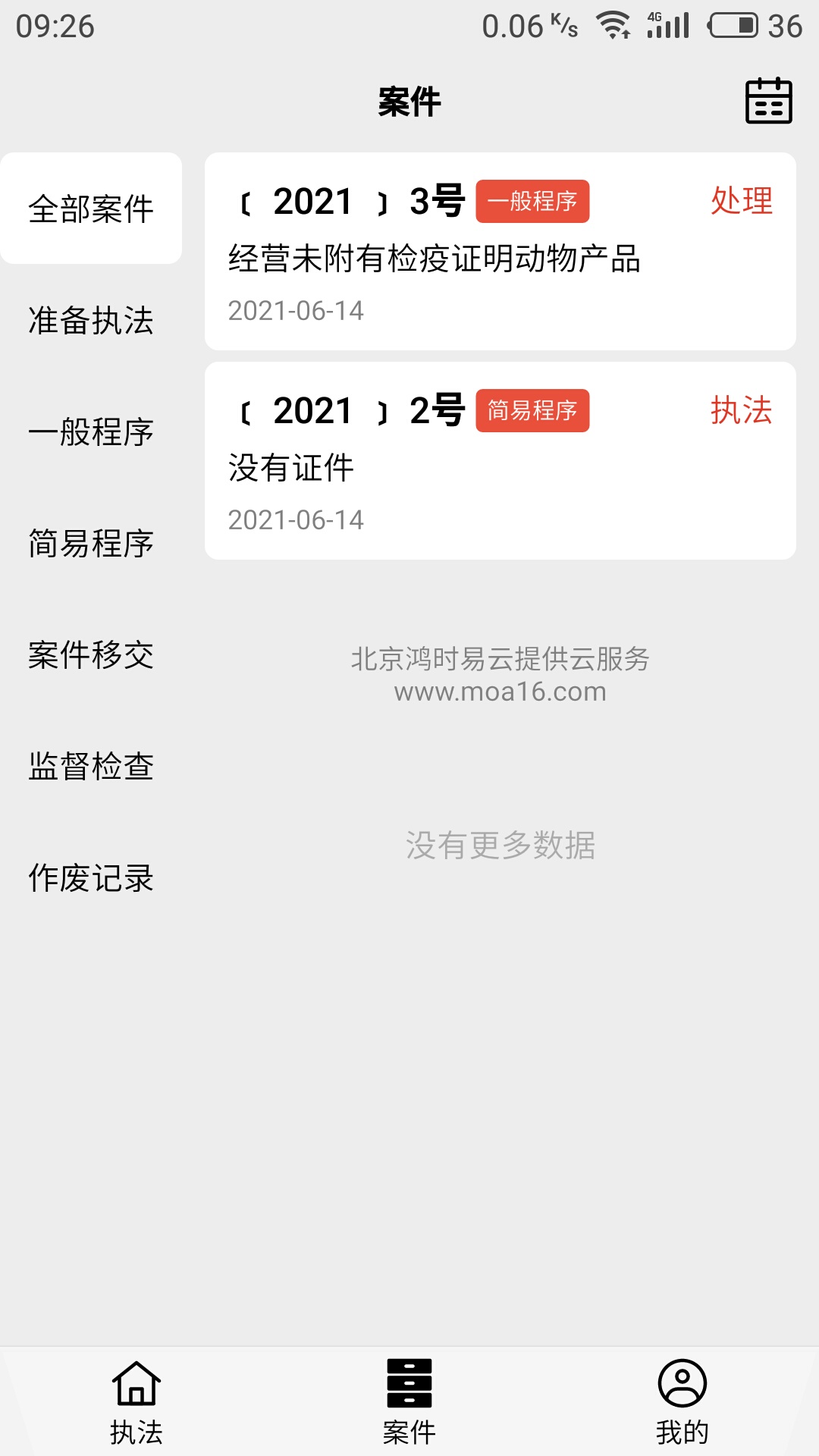 ũҵ��ִ��appv5.1.8 �ٷ����°�