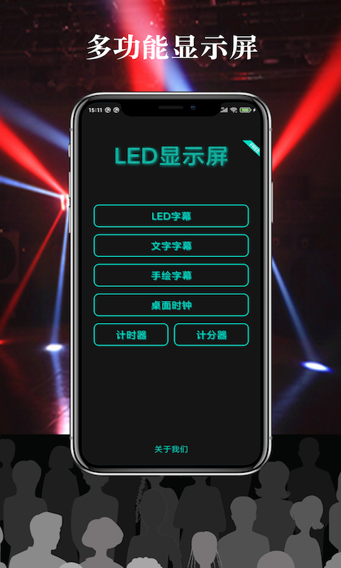 ���϶��LED��ʾ��v1.0.0 �ٷ���