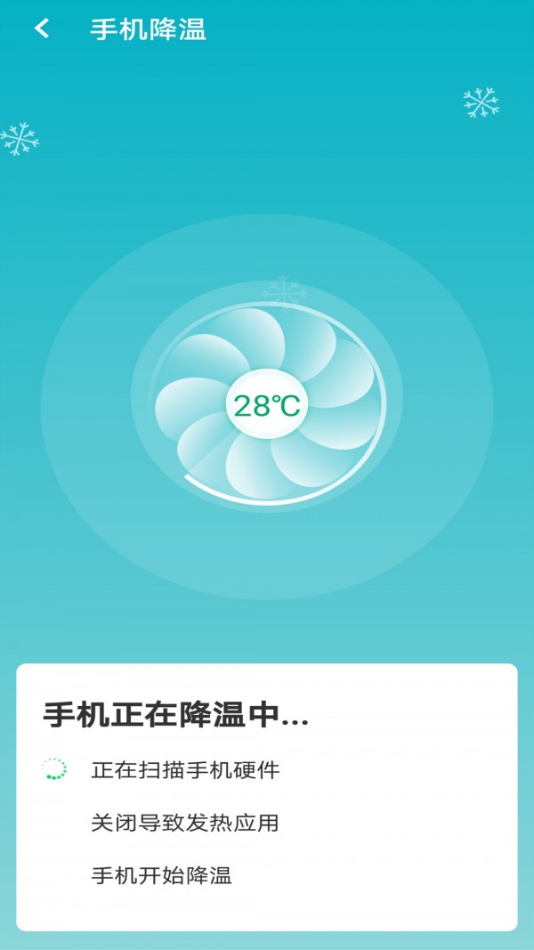 ��ѩwifi��ܼ�v1.0.0 ���°�