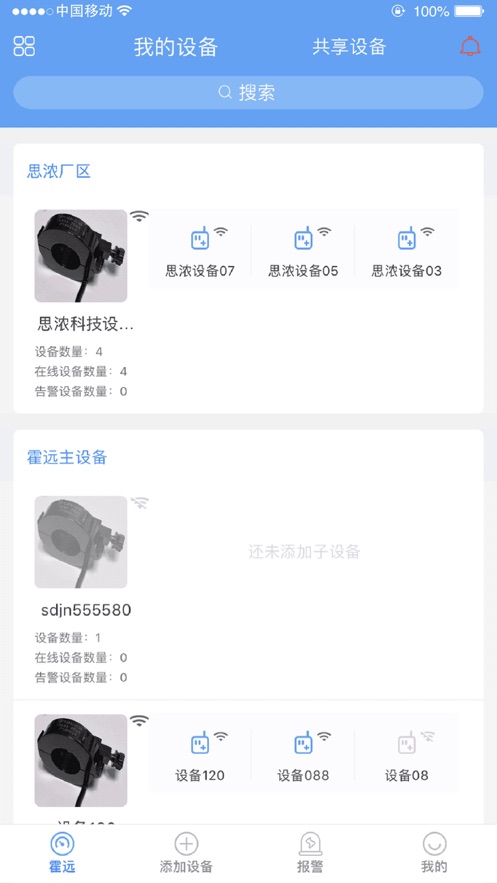 �źű�(�ǻ��õ�)v1.0 ��׿�ֻ���