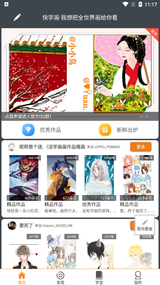 ��ѧ������appv1.7.7 ��׿��