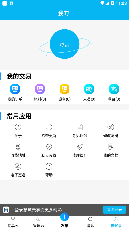 ������appv2.0.4.3 ���°�