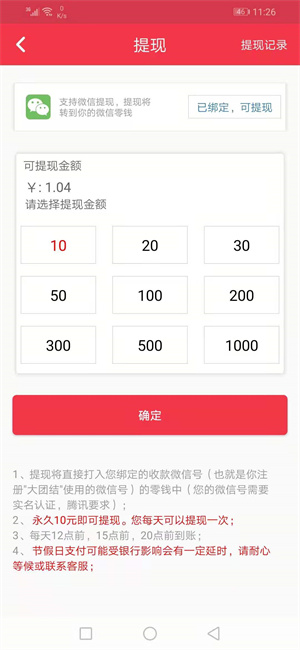 �Ž�ͷ��appv3.0.1 ���°�
