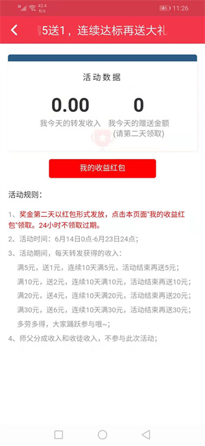 �Ž�ͷ��appv3.0.1 ���°�