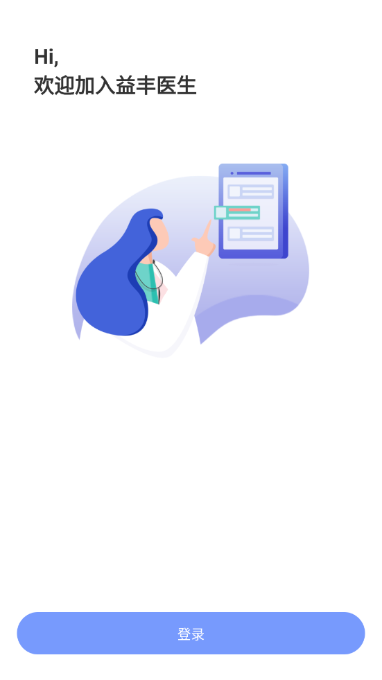 ���ҽ��appv1.25.0 ��׿��