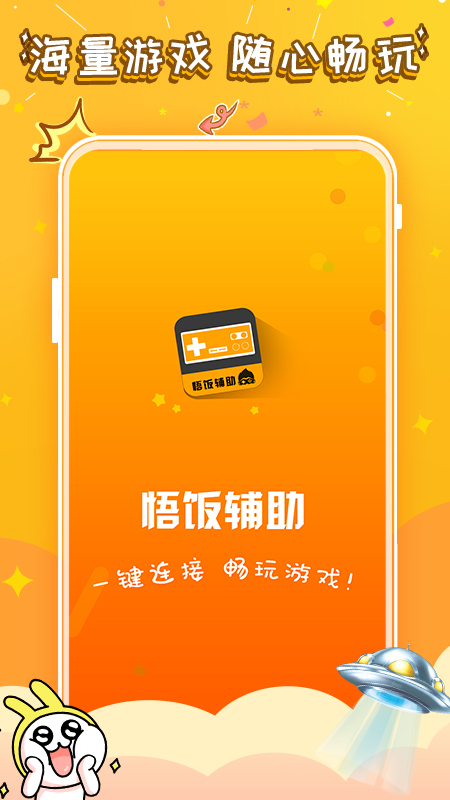 ����Ϸ���渨��appv1.1 ���°�