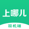上哪儿司机端v1.0.36 最新版
