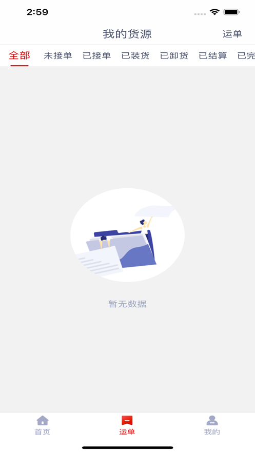 ţ��������appv1.8.0 ���°�