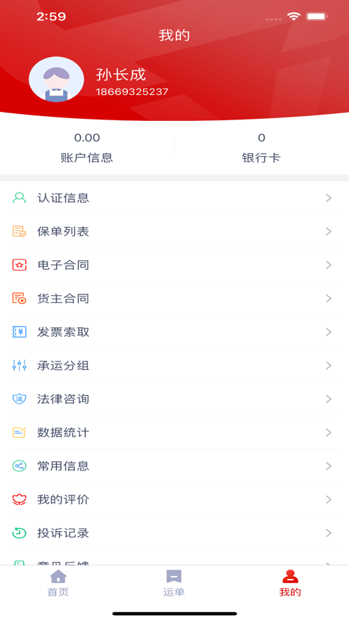 ţ��������appv1.8.0 ���°�