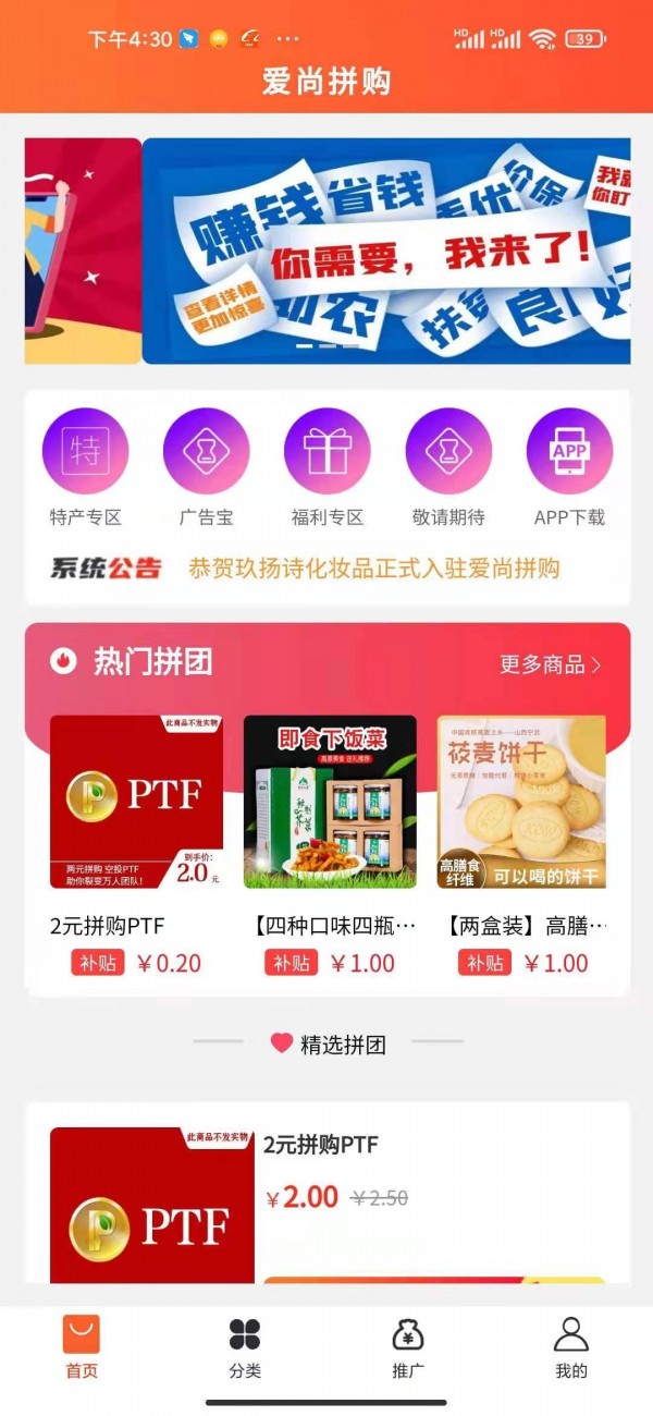 ����ƴ��appv1.2.1 ���°�