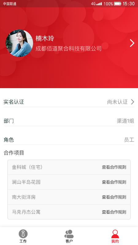 ����ͨappv2.4.7 ���°�