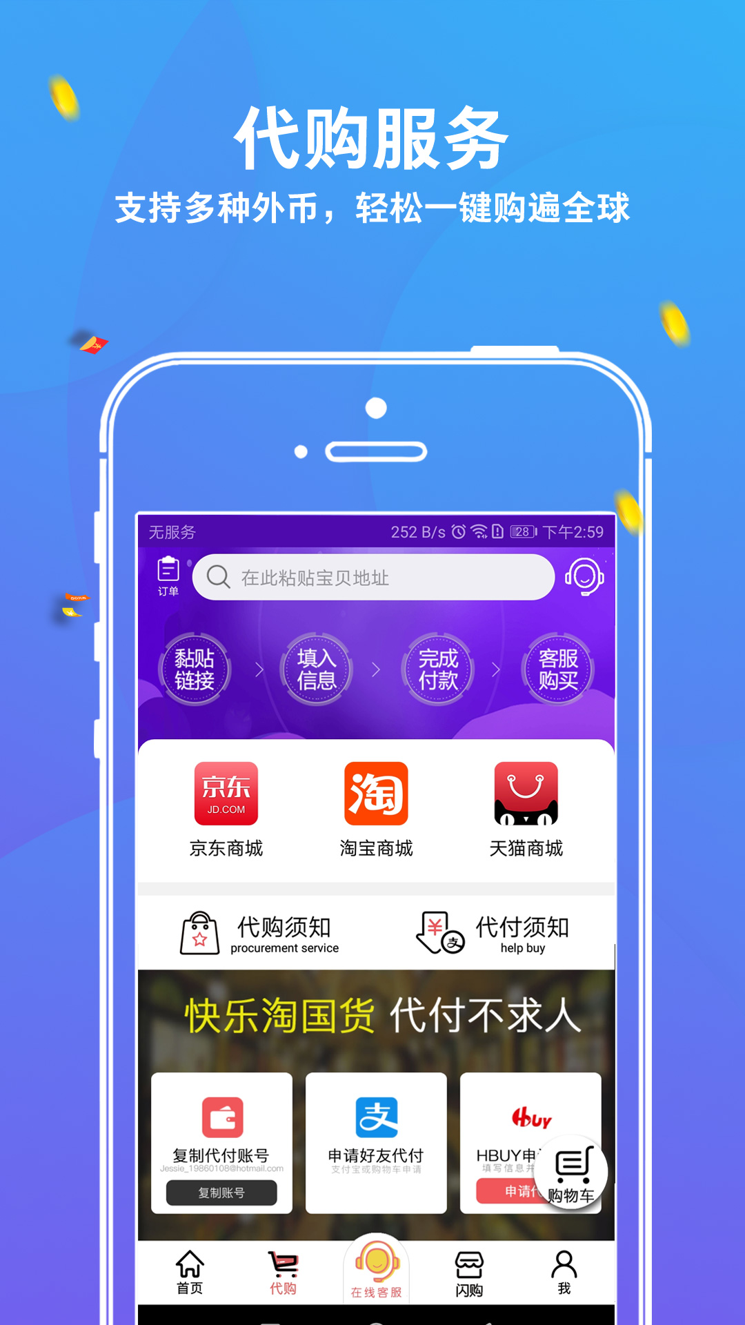 ����Hbuyv4.0.8 �ٷ���