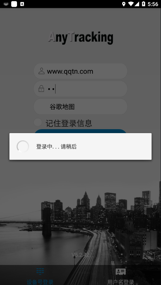 AnyTracking appv5.2.42 ���°�