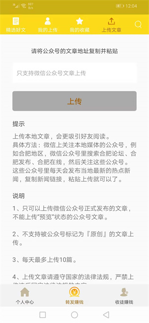 ����ͷ��appv3.0.1 ��׿��