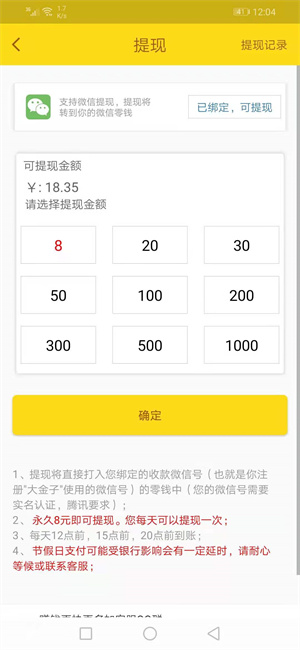 ����ͷ��appv3.0.1 ��׿��