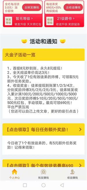 ����ͷ��appv3.0.1 ��׿��