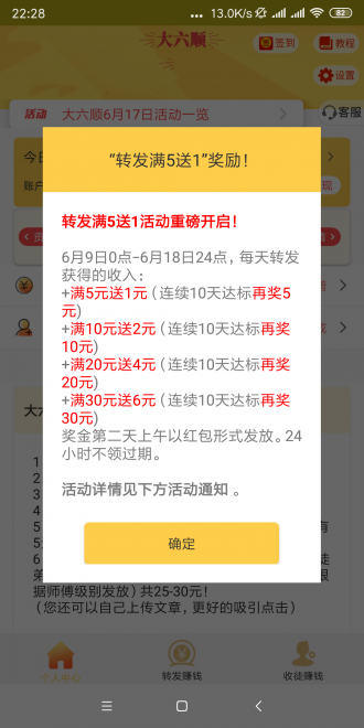��˳ͷ��appv4.0.1 �ٷ���