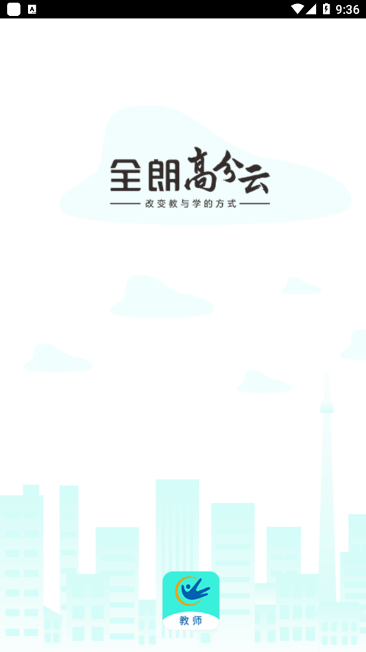 �߷��ƽ�ʦappv1.4.3 ���°�