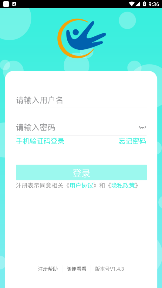 �߷��ƽ�ʦappv1.4.3 ���°�
