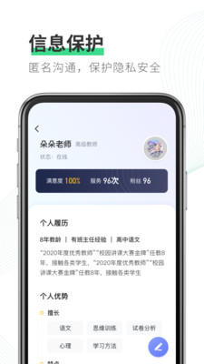 ԰�������ʦ��appv1.0.0 ��׿��