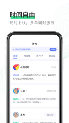 ԰�������ʦ��appv1.0.0 ��׿��