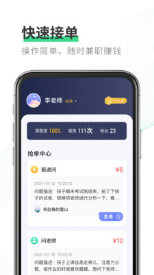 ԰�������ʦ��appv1.0.0 ��׿��