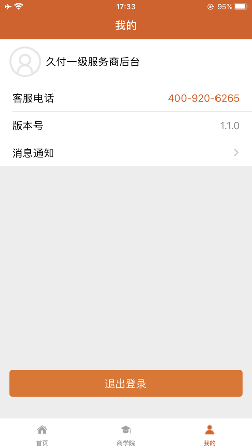 �ø�������appv1.2.5 ���°�