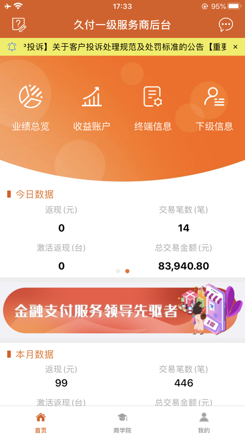 �ø�������appv1.2.5 ���°�