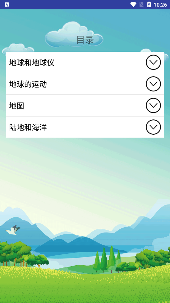 ���е���app����v2.2.1 ��׿��