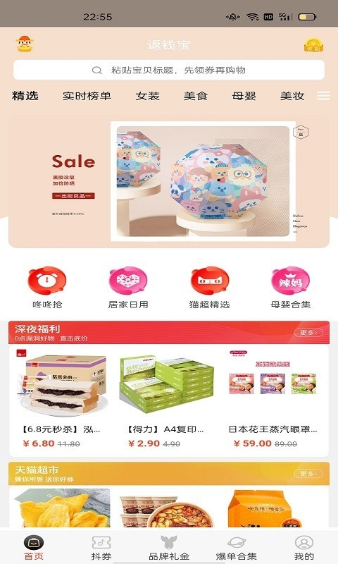 ��Ǯ��appv7.9.21 ���°�