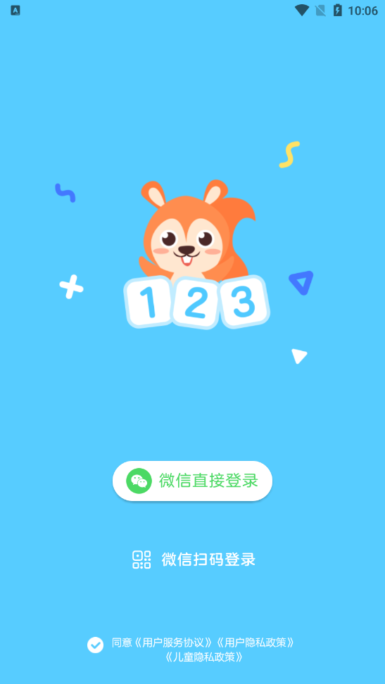 ��ͯ˼άѵ��Ӫappv1.5.11 ��׿��