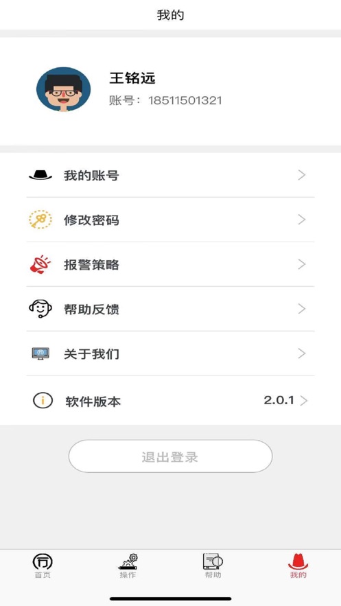 ͬ���ŷ��appv2.0.53 ���°�