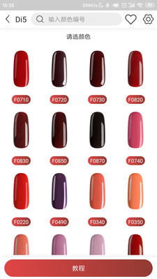 O-Pens appv5.1 ��׿��