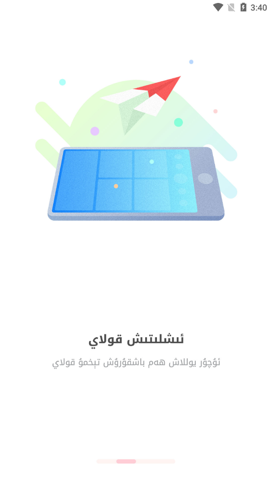 Uqur appv4.4.4 ��׿��