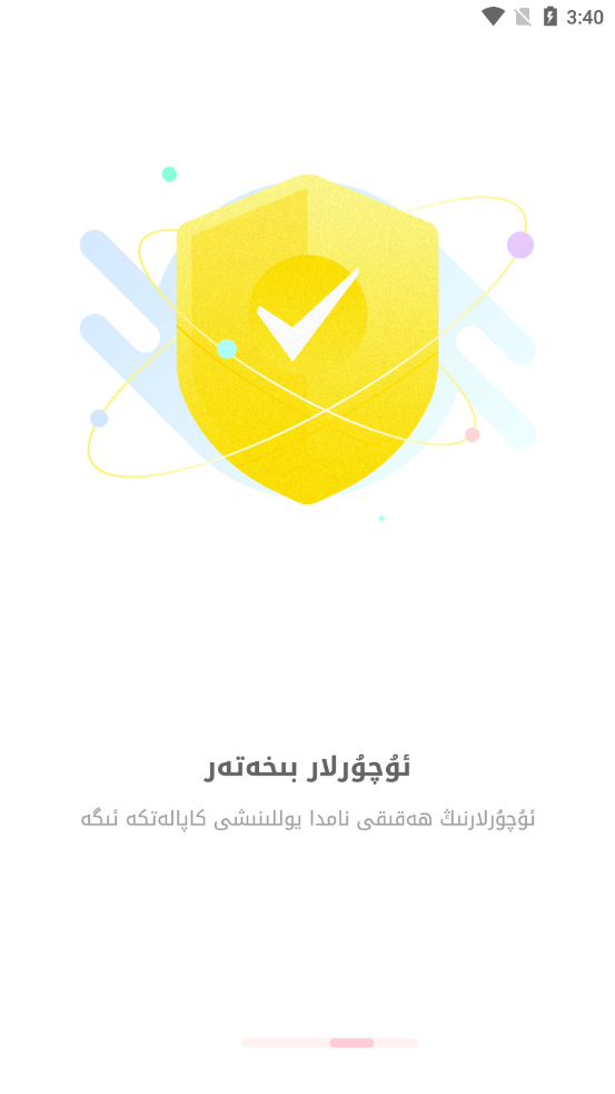 Uqur appv4.4.4 ��׿��