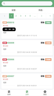ʳΪ���̼Ұ�appv4.0.41 ��׿��