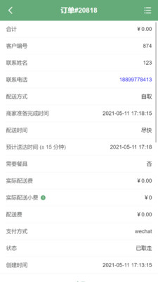 ʳΪ���̼Ұ�appv4.0.41 ��׿��