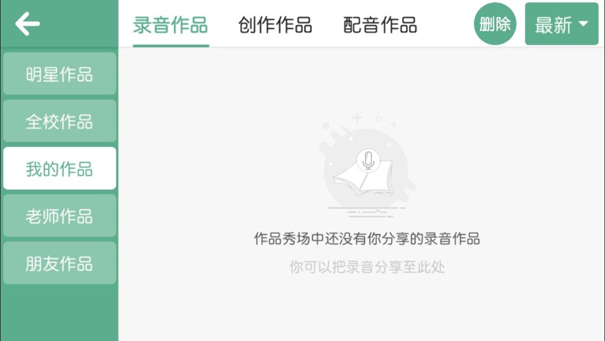 ����Ӣ��appv4.3.9.149796 ���°�