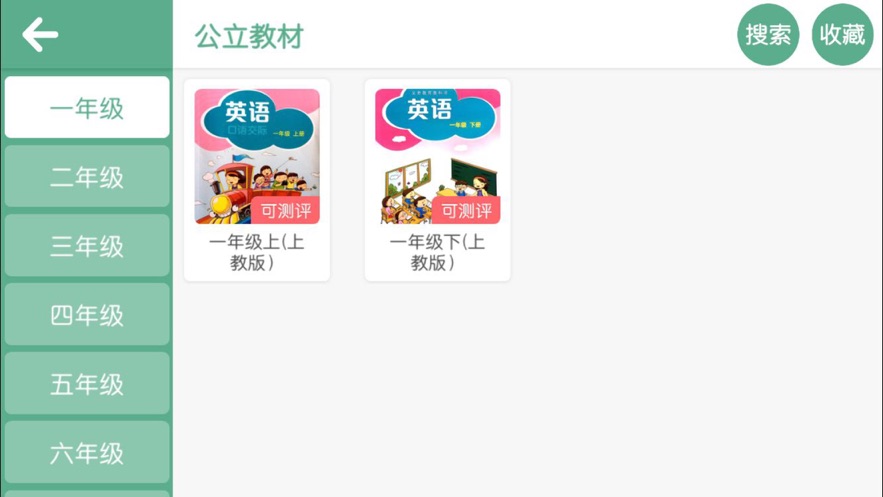 ����Ӣ��appv4.3.9.149796 ���°�