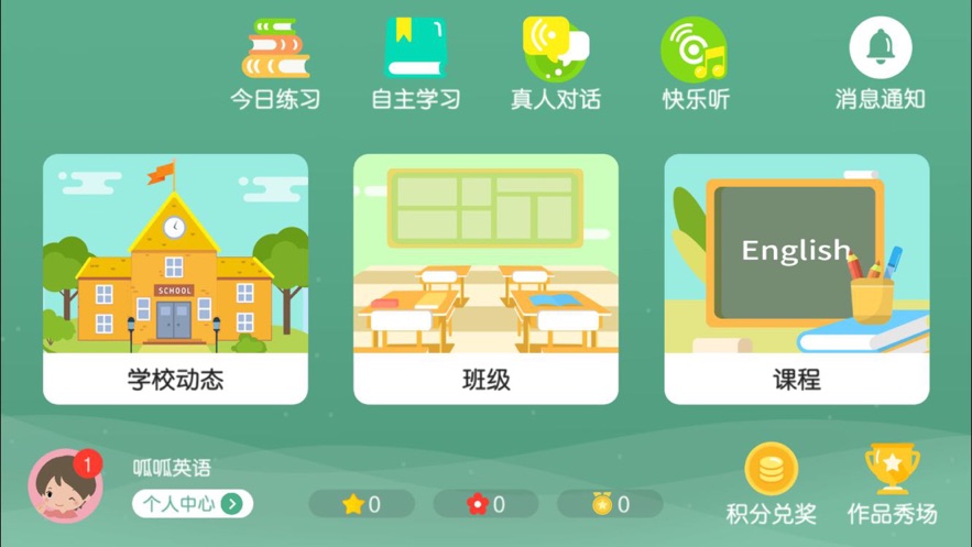 ����Ӣ��appv4.3.9.149796 ���°�