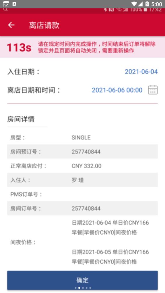 ����ͨappv1.3.0 �ֻ���
