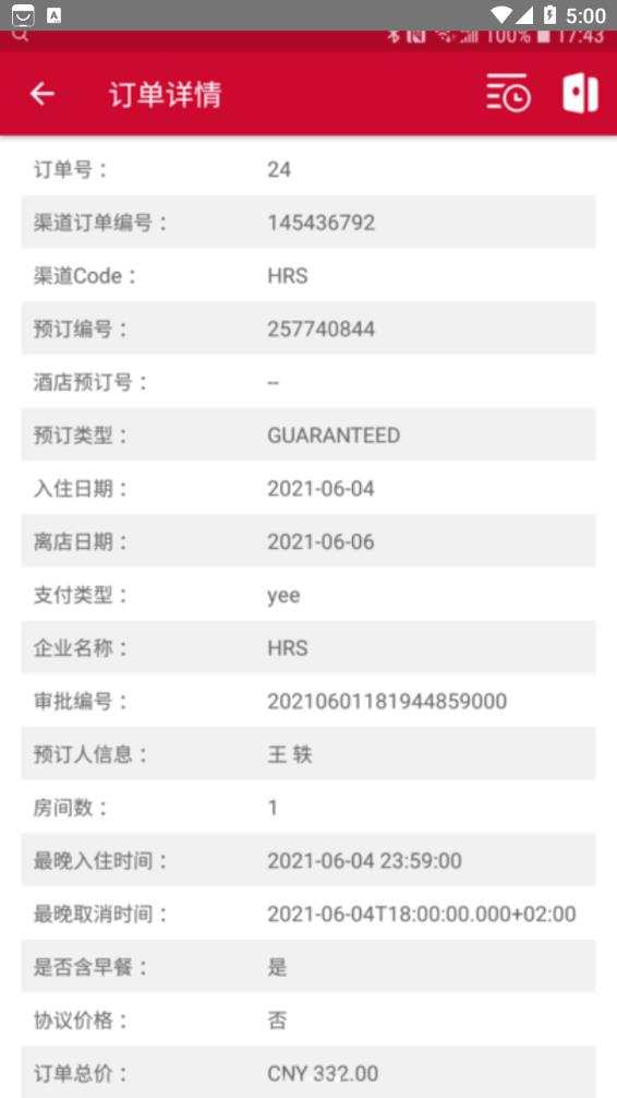 ����ͨappv1.3.0 �ֻ���
