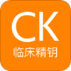 ClinicalKey�ٴ���ԿAppv1.2.13 ��׿��
