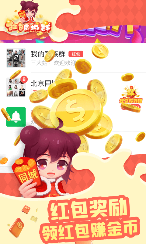 ���Ⱥ��ͬ��Ⱥv1.0.0 �ٷ���