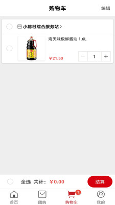 ��ɫ��ҵappv2.0.7 ��׿��